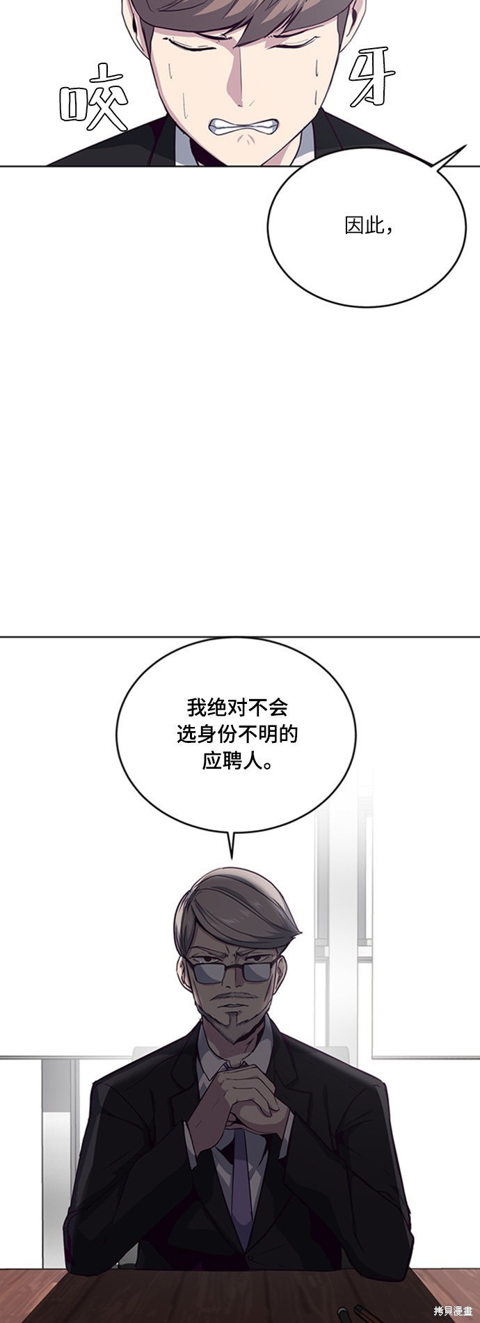 《死神少年》漫画最新章节第10话免费下拉式在线观看章节第【52】张图片