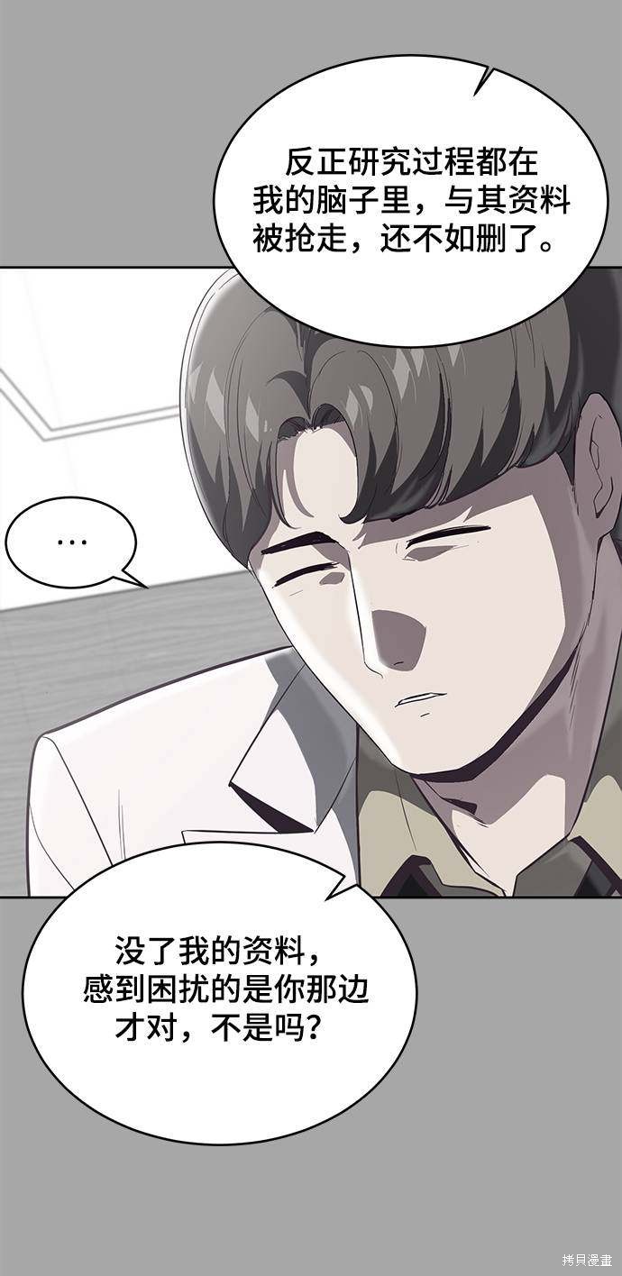 《死神少年》漫画最新章节第83话免费下拉式在线观看章节第【36】张图片