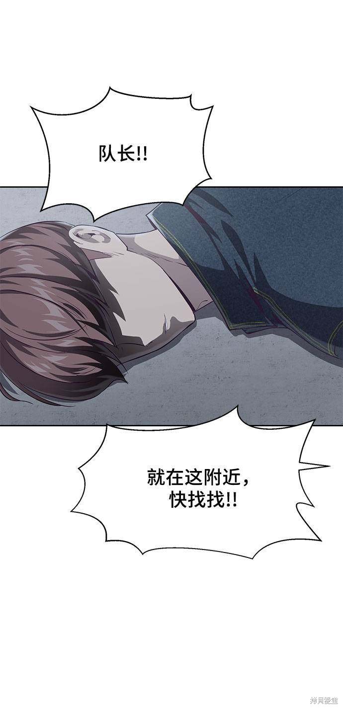 《死神少年》漫画最新章节第68话免费下拉式在线观看章节第【42】张图片