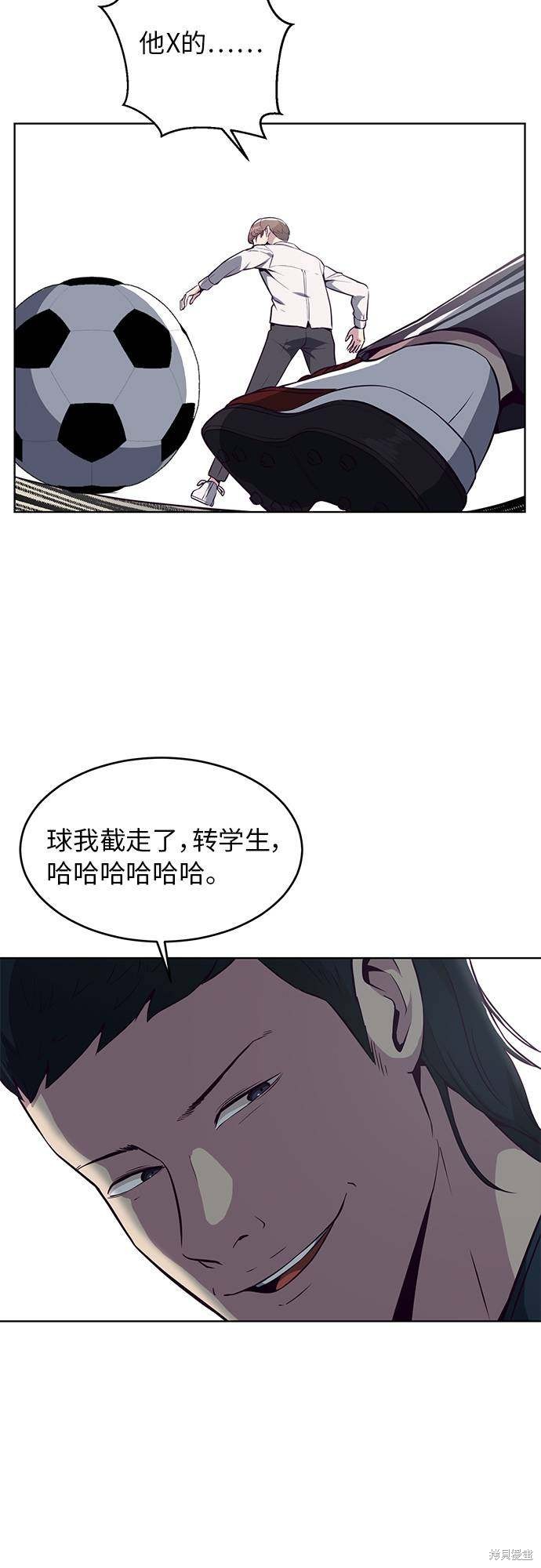 《死神少年》漫画最新章节第27话免费下拉式在线观看章节第【15】张图片