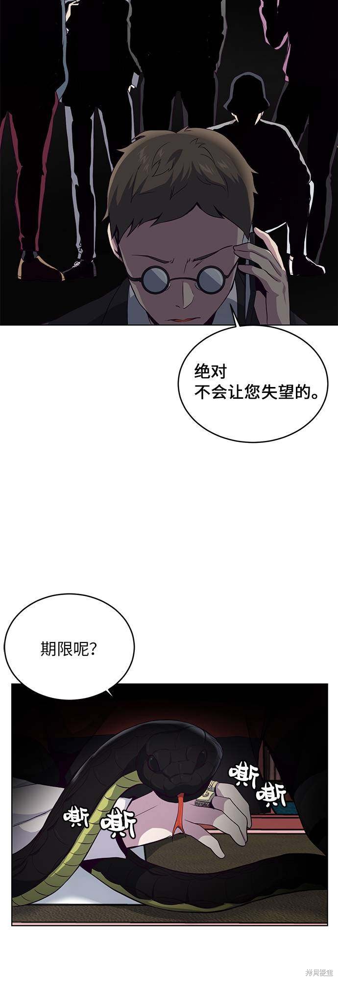 《死神少年》漫画最新章节第11话免费下拉式在线观看章节第【52】张图片