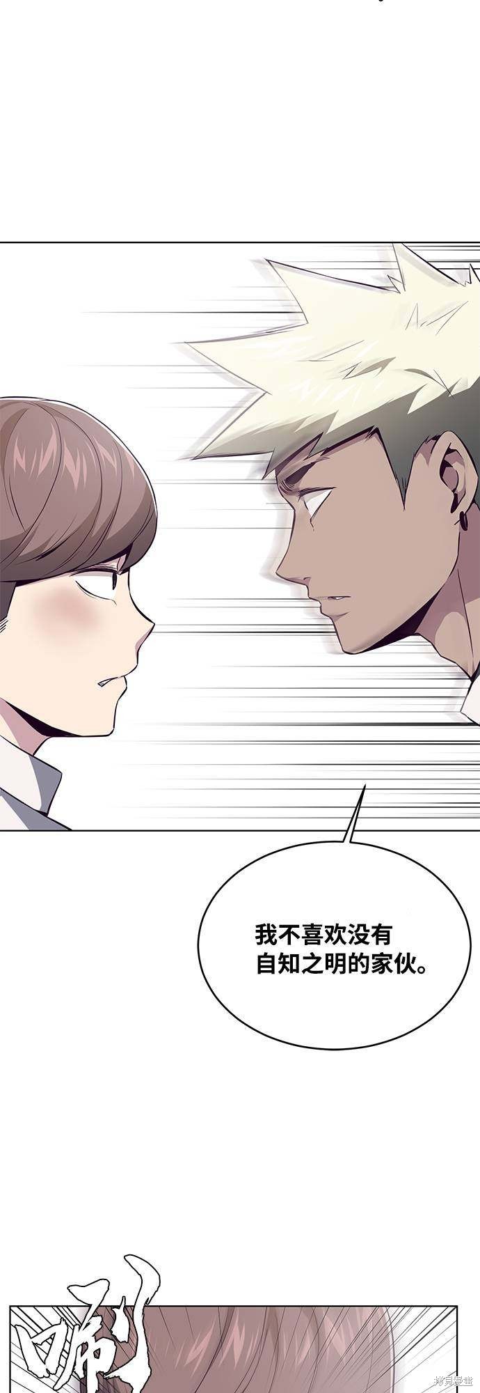 《死神少年》漫画最新章节第32话免费下拉式在线观看章节第【30】张图片