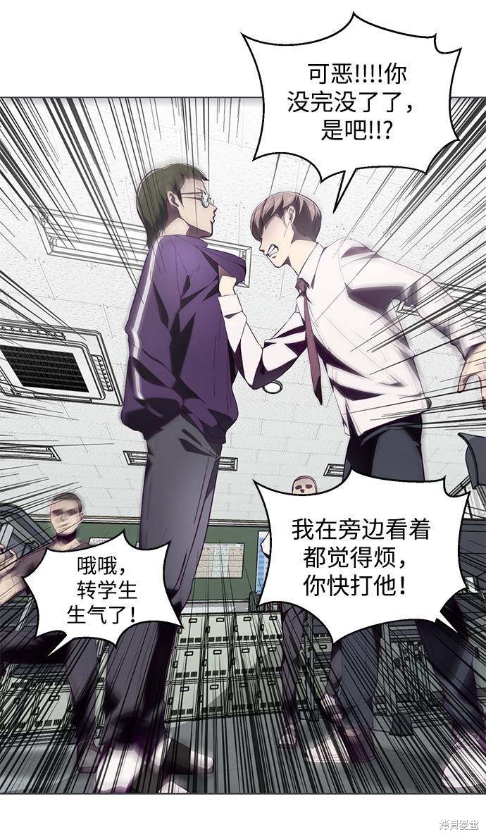 《死神少年》漫画最新章节第53话免费下拉式在线观看章节第【48】张图片