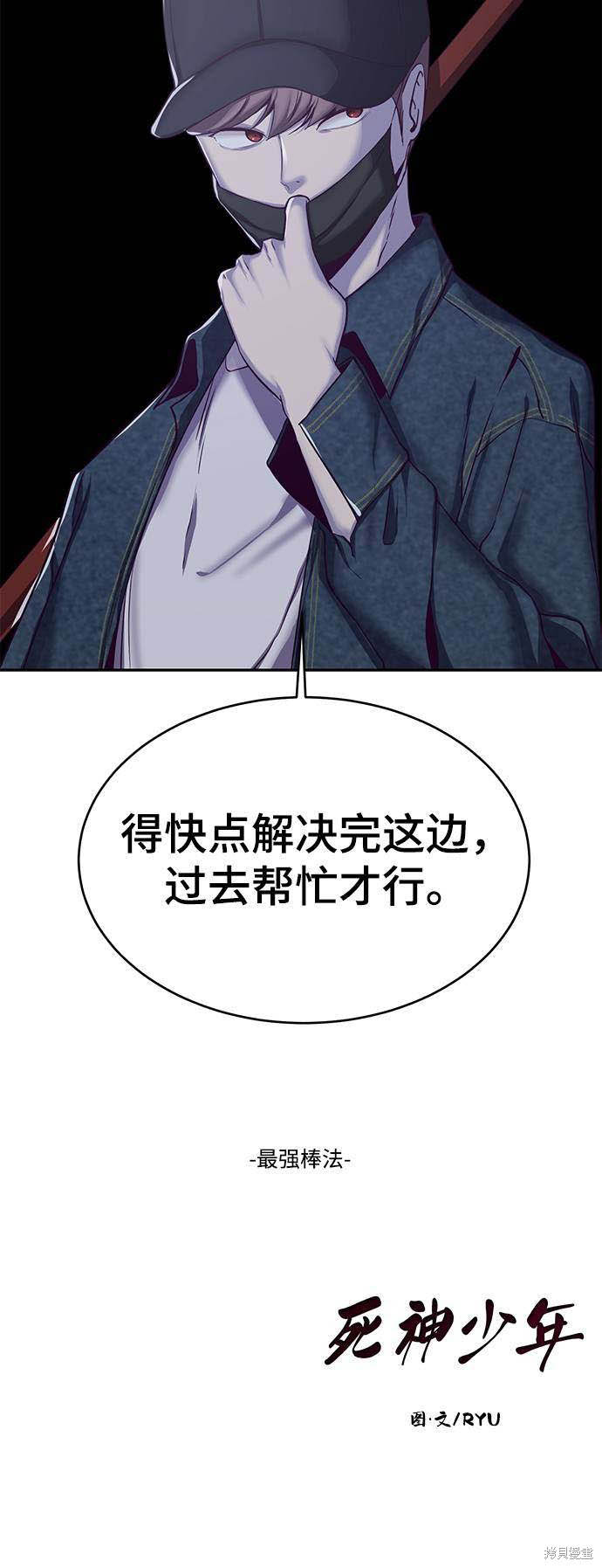 《死神少年》漫画最新章节第64话免费下拉式在线观看章节第【89】张图片