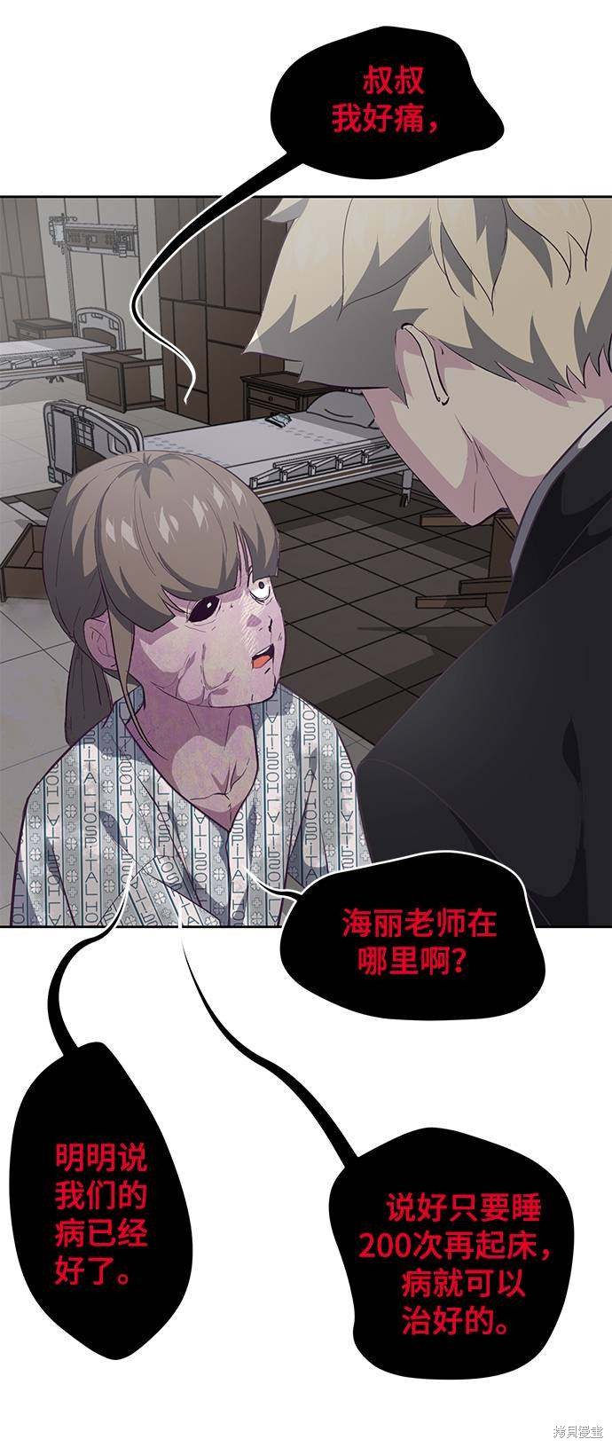 《死神少年》漫画最新章节第82话免费下拉式在线观看章节第【95】张图片