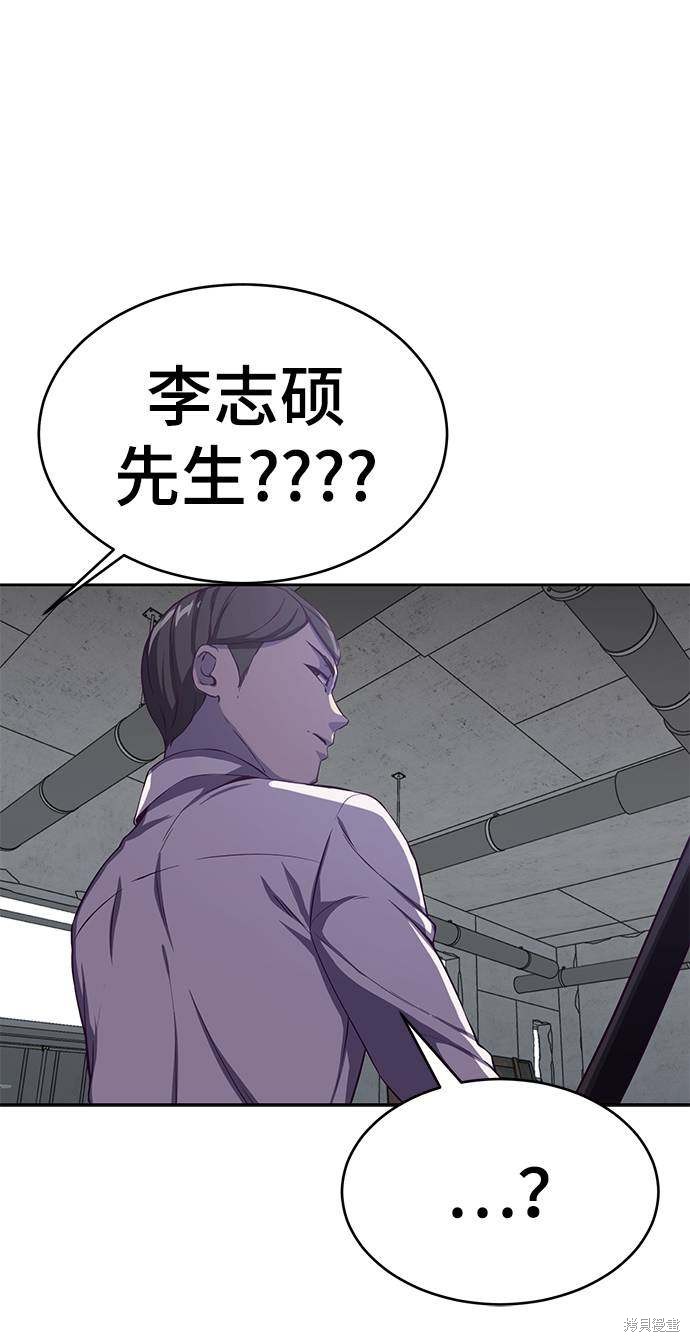 《死神少年》漫画最新章节第64话免费下拉式在线观看章节第【35】张图片