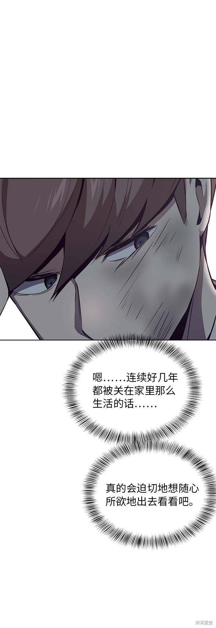 《死神少年》漫画最新章节第22话免费下拉式在线观看章节第【58】张图片