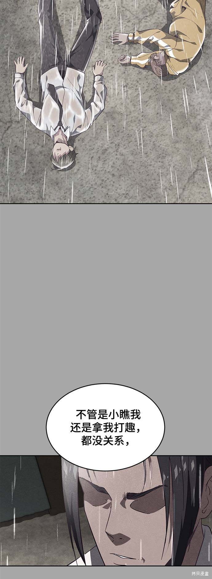 《死神少年》漫画最新章节第90话免费下拉式在线观看章节第【64】张图片