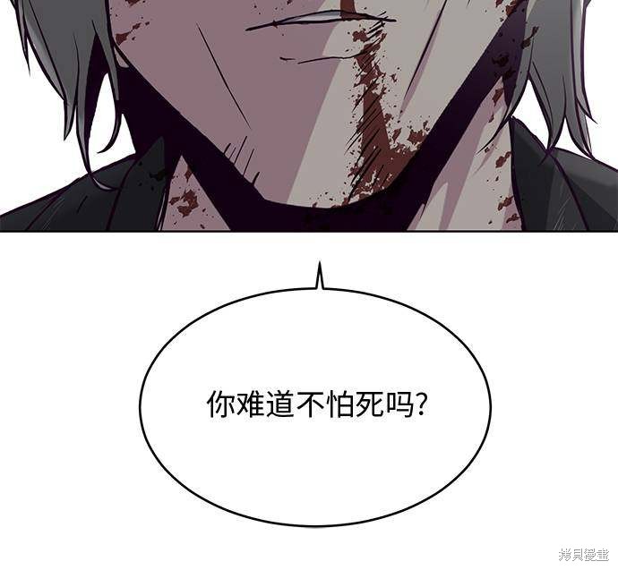 《死神少年》漫画最新章节第40话免费下拉式在线观看章节第【16】张图片