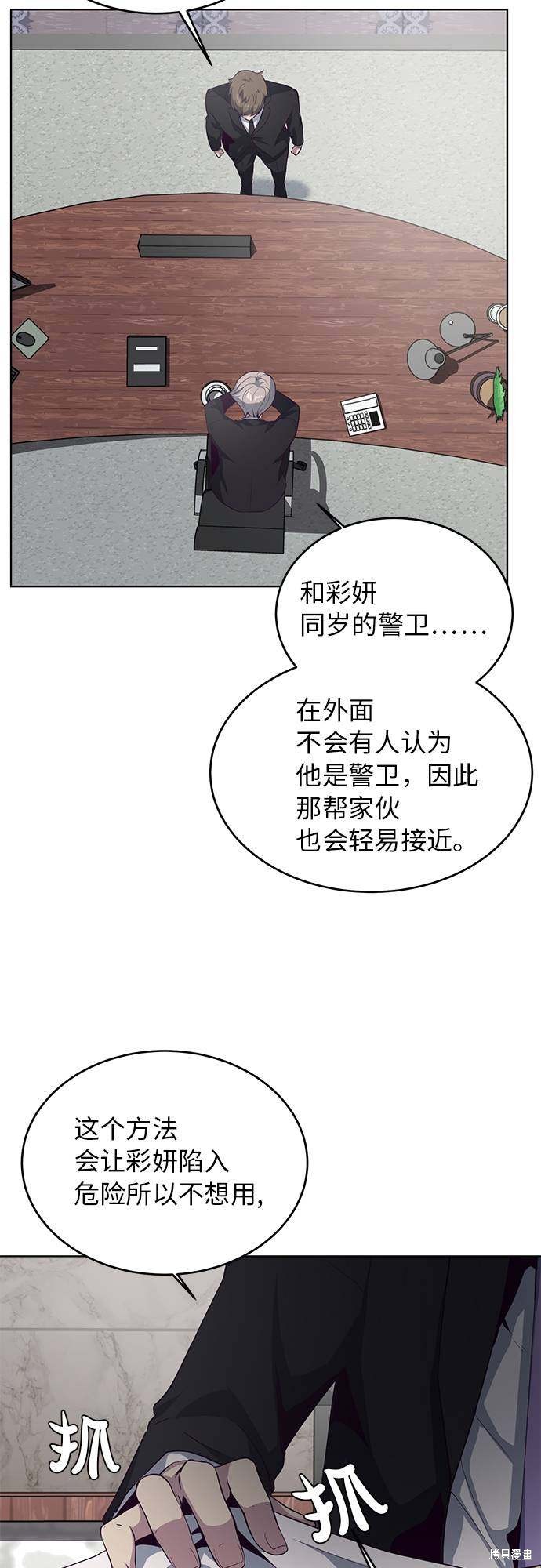 《死神少年》漫画最新章节第11话免费下拉式在线观看章节第【17】张图片