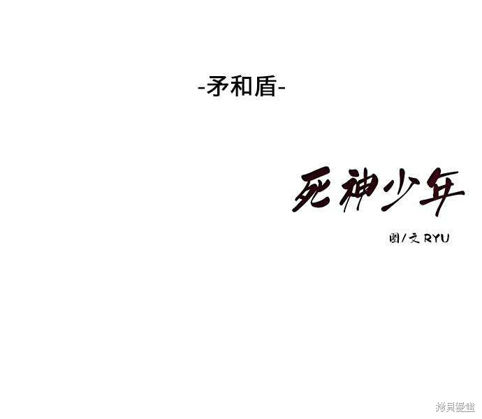 《死神少年》漫画最新章节第11话免费下拉式在线观看章节第【56】张图片