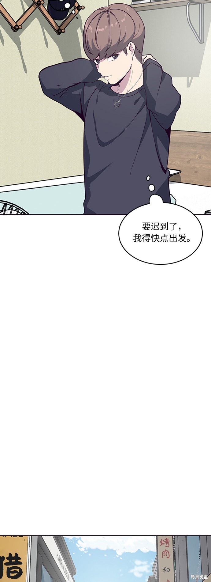 《死神少年》漫画最新章节第5话免费下拉式在线观看章节第【5】张图片