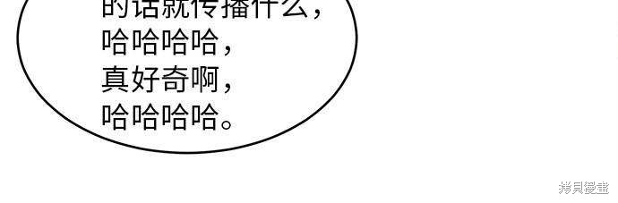 《死神少年》漫画最新章节第26话免费下拉式在线观看章节第【61】张图片