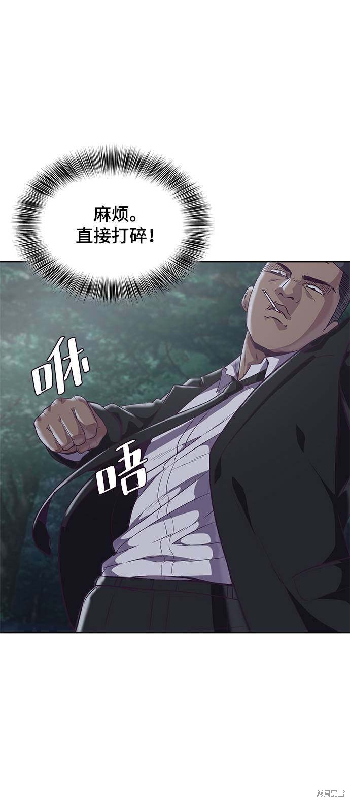 《死神少年》漫画最新章节第85话免费下拉式在线观看章节第【46】张图片