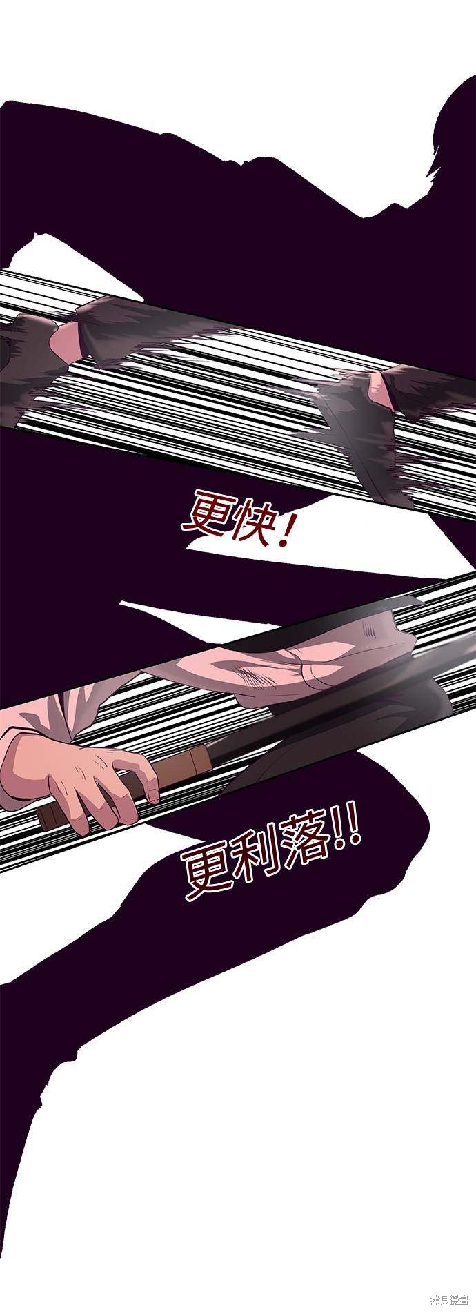 《死神少年》漫画最新章节第65话免费下拉式在线观看章节第【89】张图片