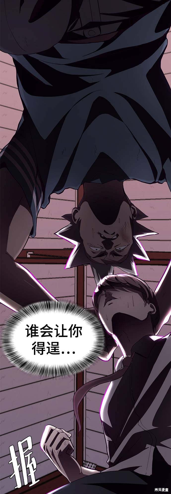 《死神少年》漫画最新章节第46话免费下拉式在线观看章节第【69】张图片