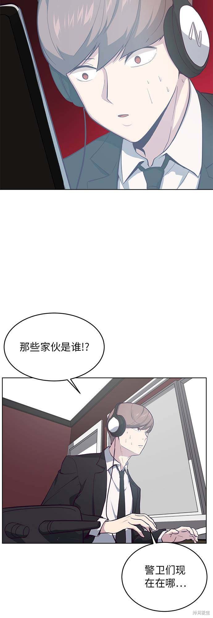 《死神少年》漫画最新章节第14话免费下拉式在线观看章节第【32】张图片