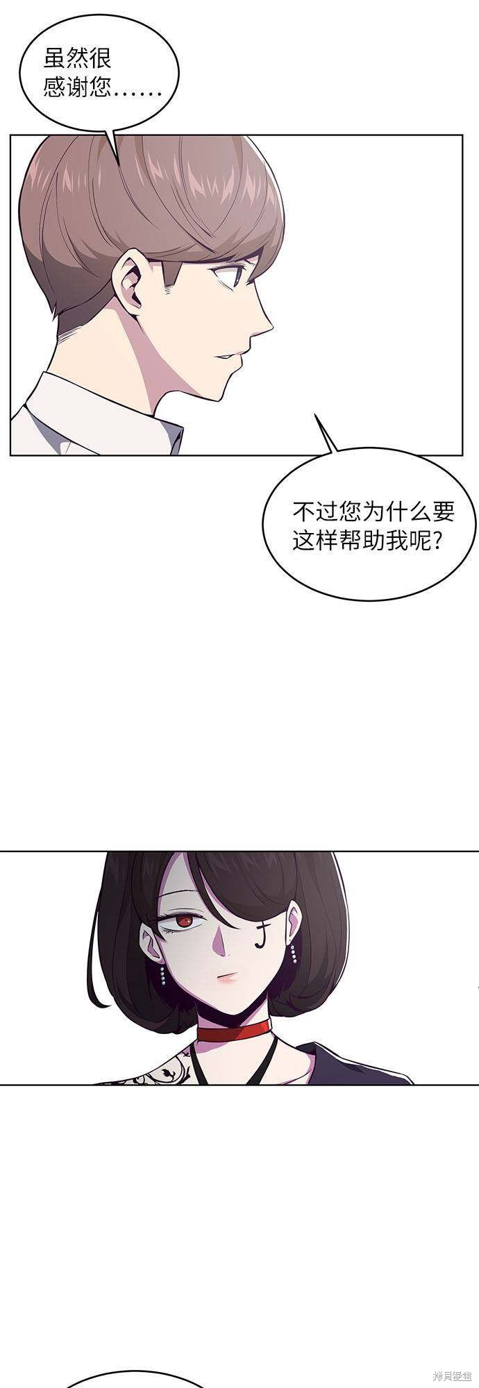 《死神少年》漫画最新章节第30话免费下拉式在线观看章节第【35】张图片