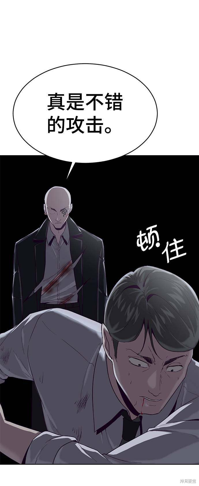 《死神少年》漫画最新章节第66话免费下拉式在线观看章节第【33】张图片