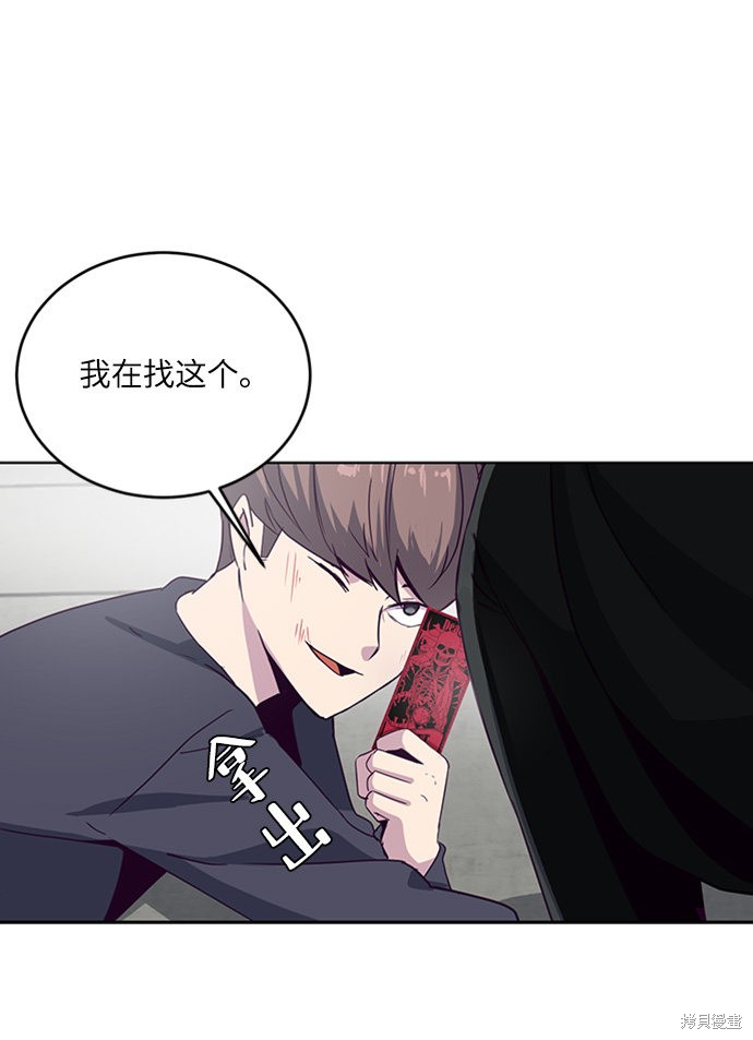 《死神少年》漫画最新章节第7话免费下拉式在线观看章节第【27】张图片