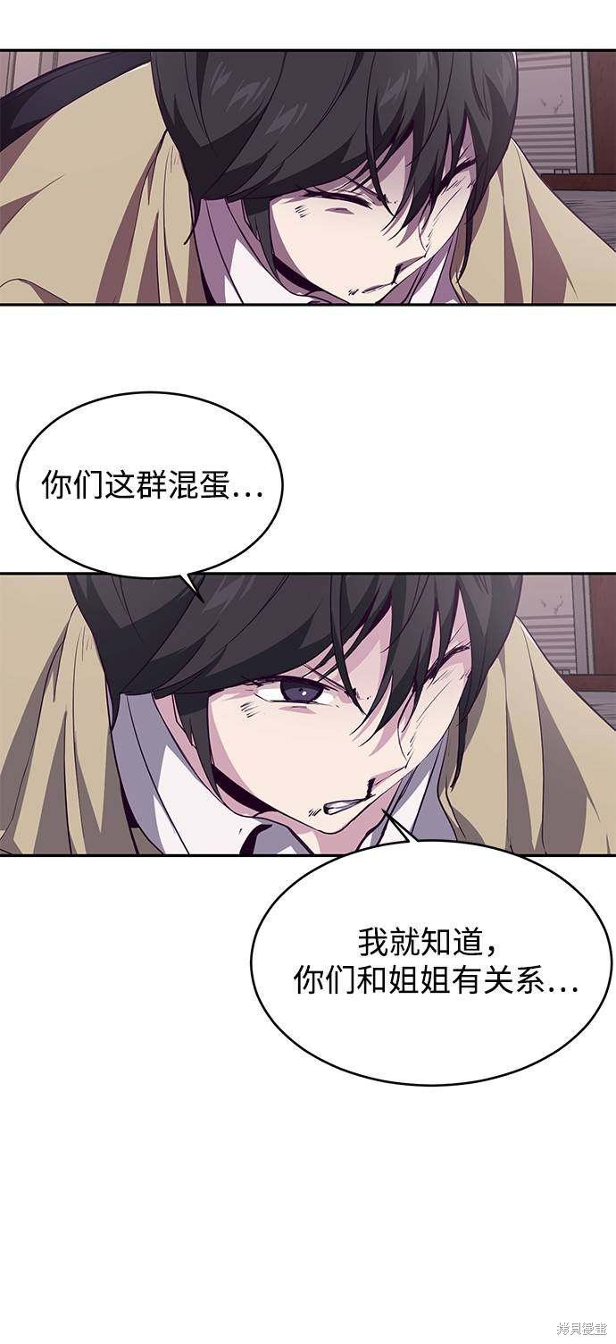 《死神少年》漫画最新章节第43话免费下拉式在线观看章节第【19】张图片