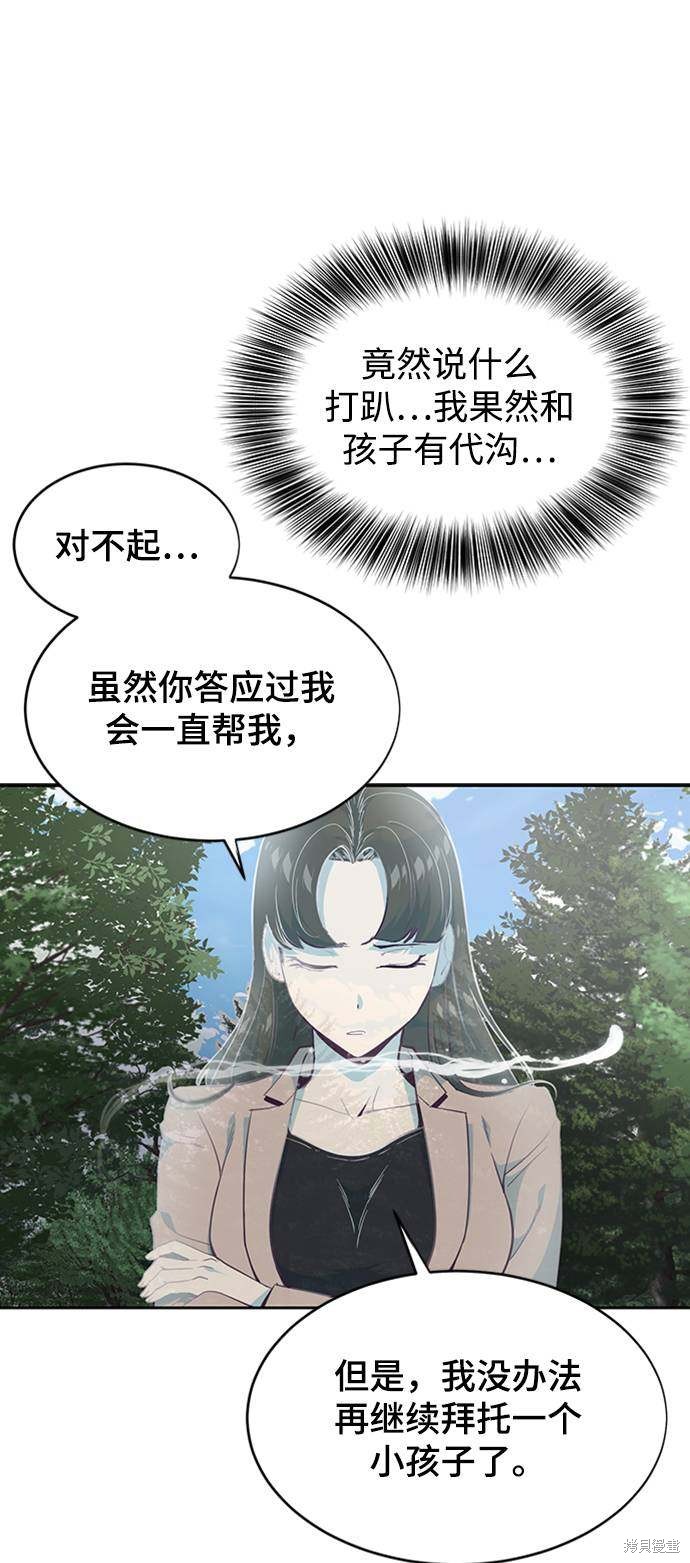 《死神少年》漫画最新章节第76话免费下拉式在线观看章节第【18】张图片