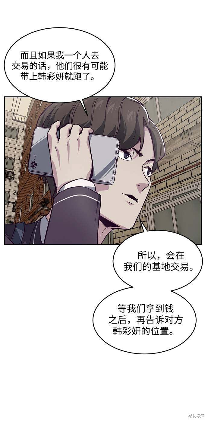 《死神少年》漫画最新章节第42话免费下拉式在线观看章节第【77】张图片