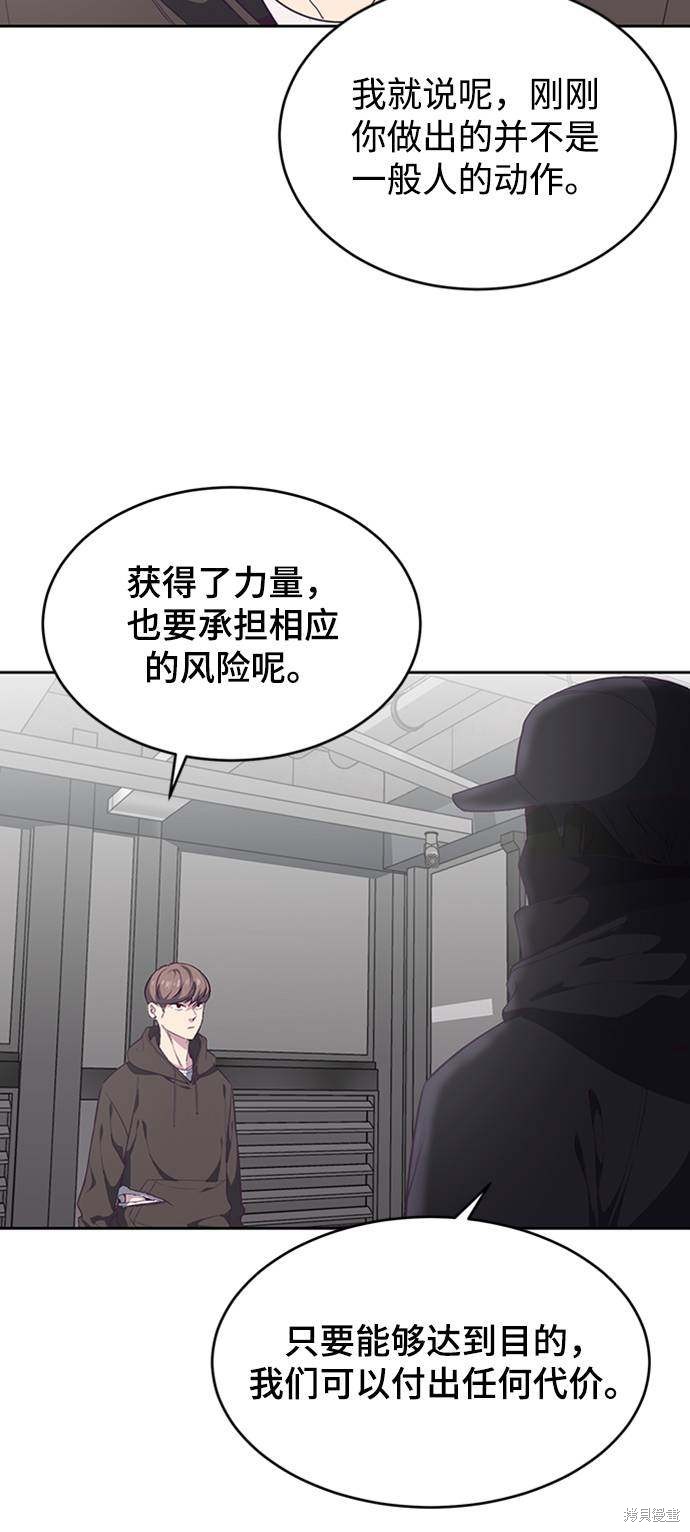 《死神少年》漫画最新章节第75话免费下拉式在线观看章节第【52】张图片