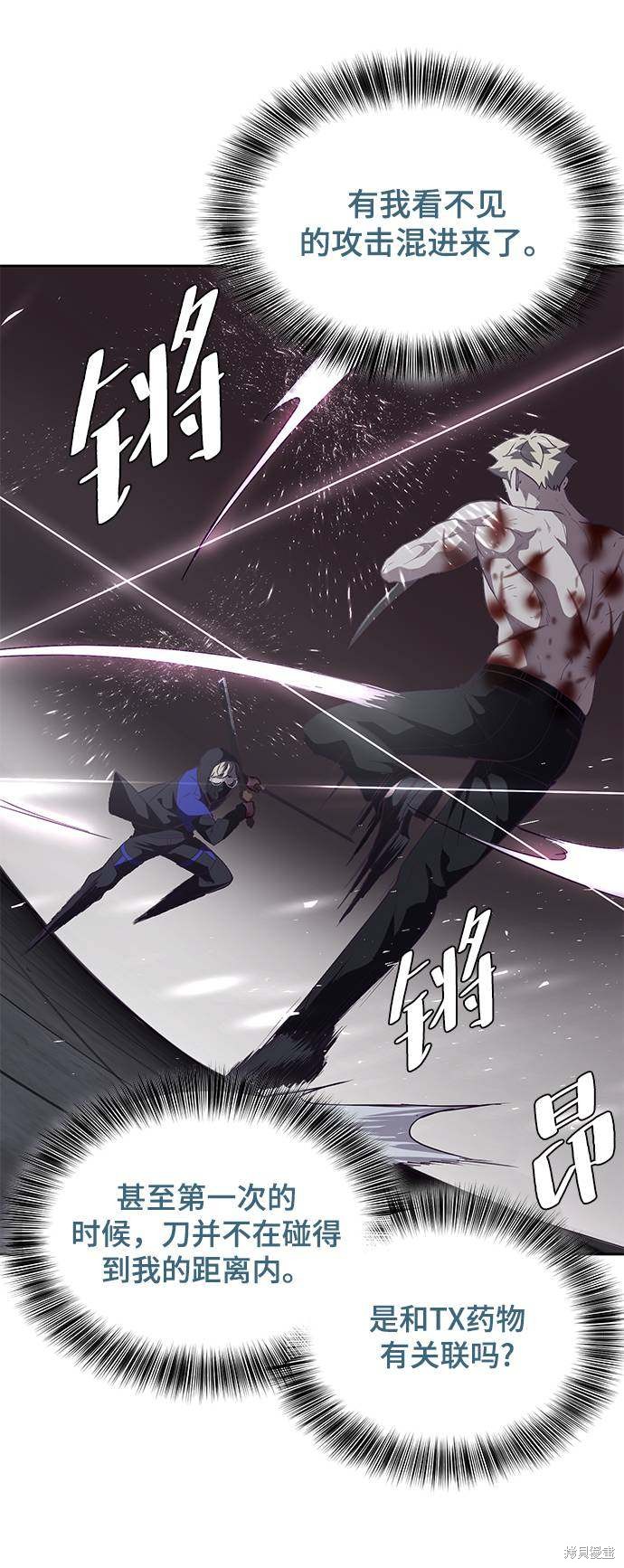 《死神少年》漫画最新章节第88话免费下拉式在线观看章节第【71】张图片