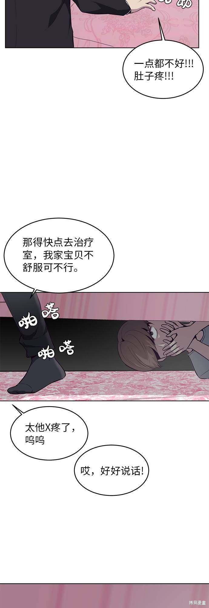 《死神少年》漫画最新章节第29话免费下拉式在线观看章节第【48】张图片