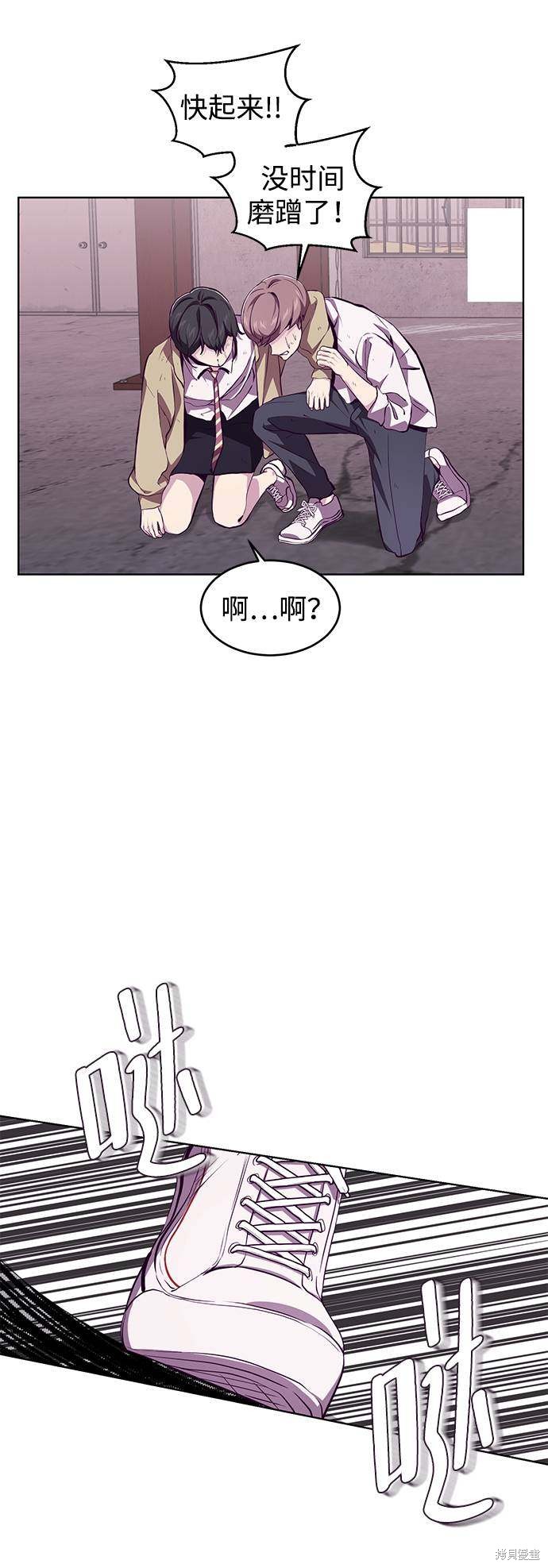 《死神少年》漫画最新章节第47话免费下拉式在线观看章节第【63】张图片