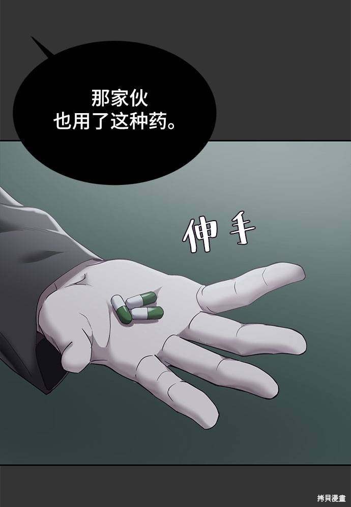 《死神少年》漫画最新章节第72话免费下拉式在线观看章节第【43】张图片