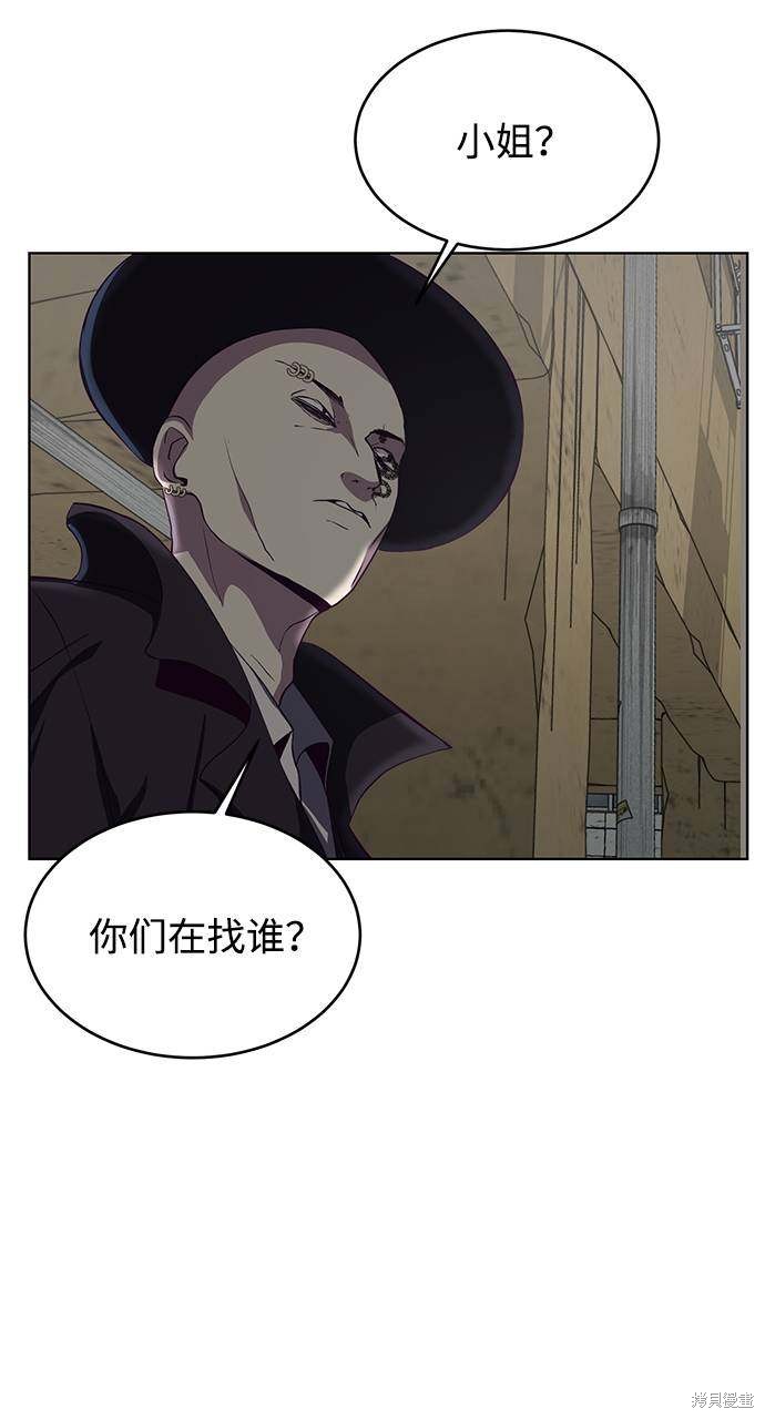 《死神少年》漫画最新章节第58话免费下拉式在线观看章节第【15】张图片