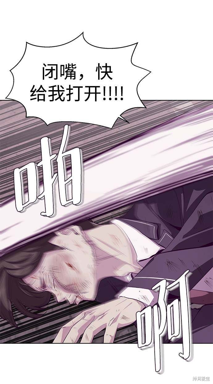 《死神少年》漫画最新章节第47话免费下拉式在线观看章节第【60】张图片