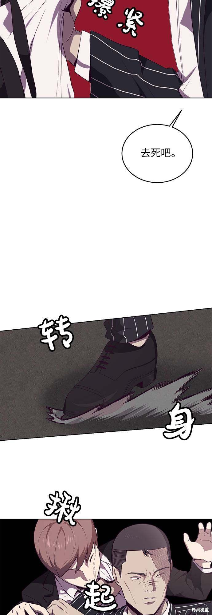 《死神少年》漫画最新章节第19话免费下拉式在线观看章节第【67】张图片