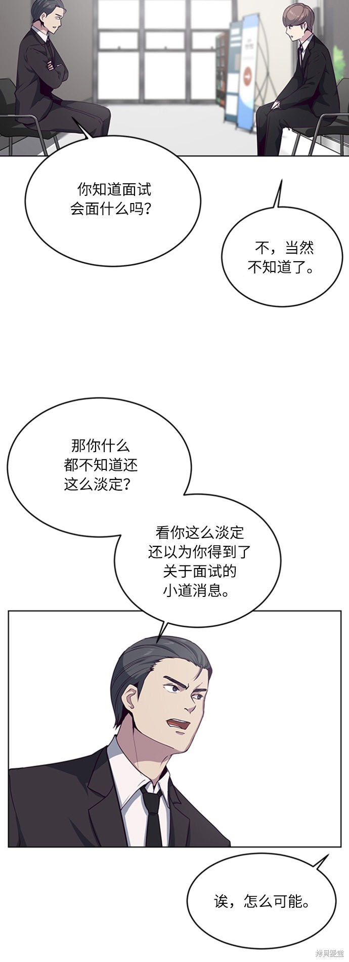 《死神少年》漫画最新章节第10话免费下拉式在线观看章节第【10】张图片