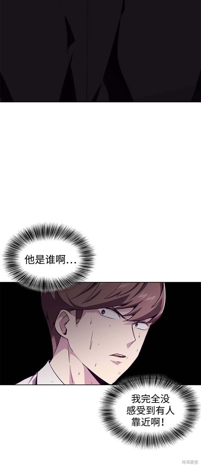 《死神少年》漫画最新章节第47话免费下拉式在线观看章节第【91】张图片