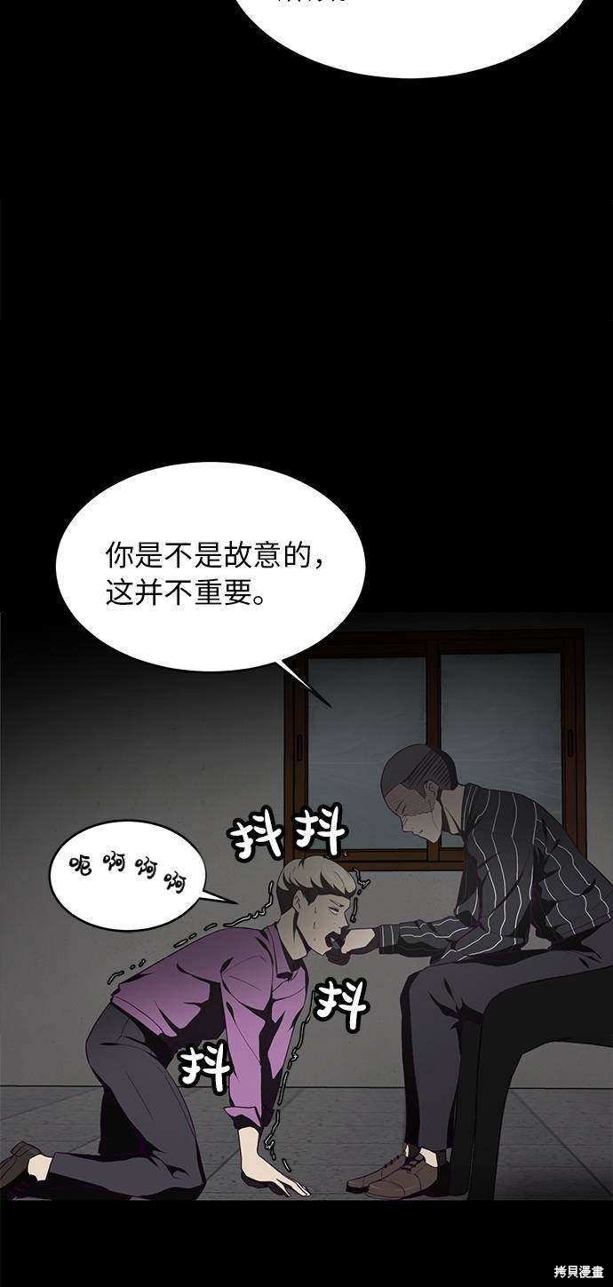 《死神少年》漫画最新章节第19话免费下拉式在线观看章节第【13】张图片