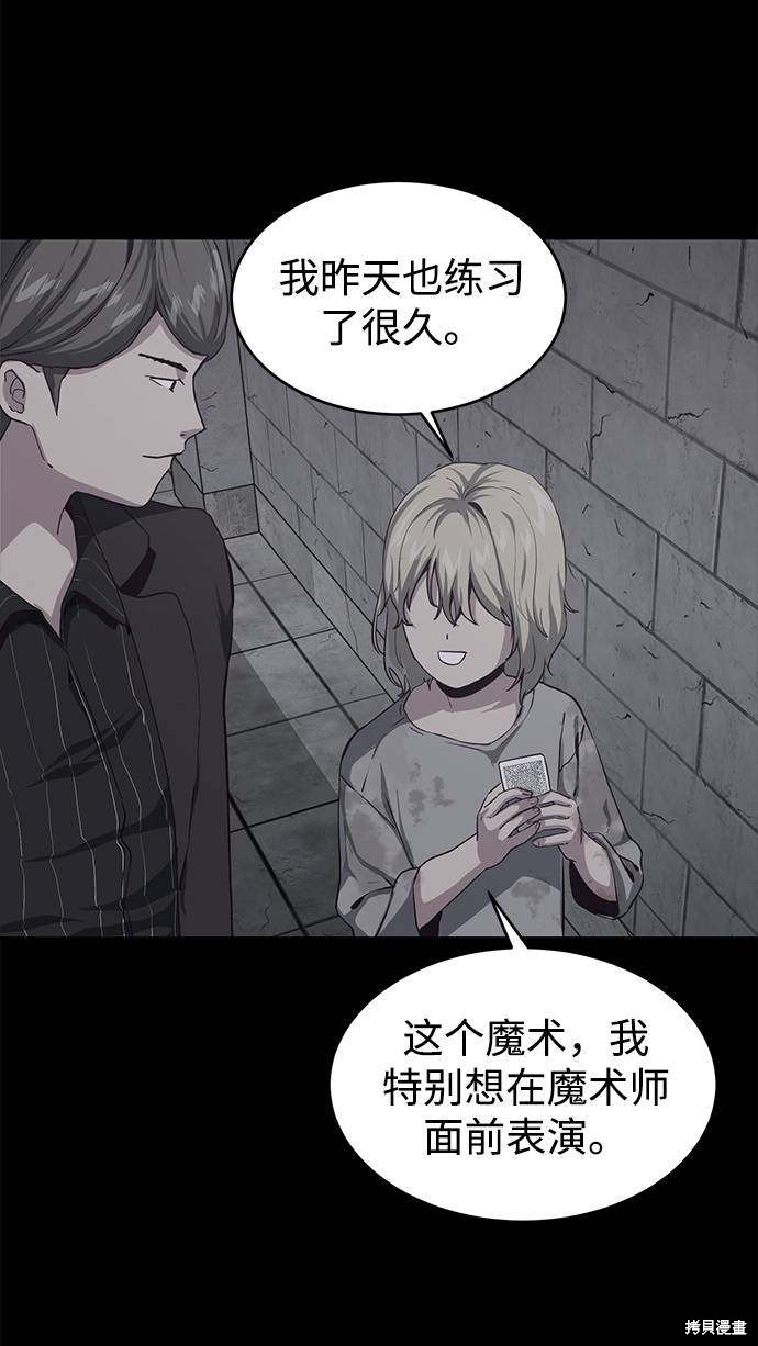 《死神少年》漫画最新章节第62话免费下拉式在线观看章节第【69】张图片