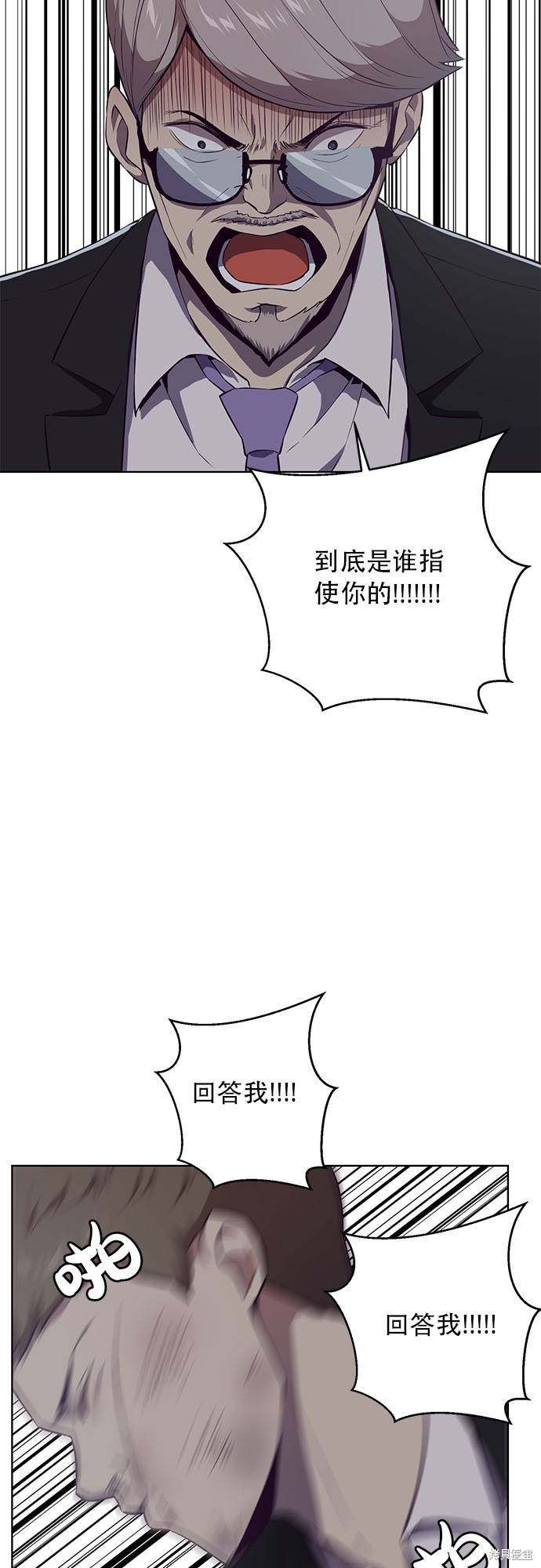 《死神少年》漫画最新章节第23话免费下拉式在线观看章节第【39】张图片