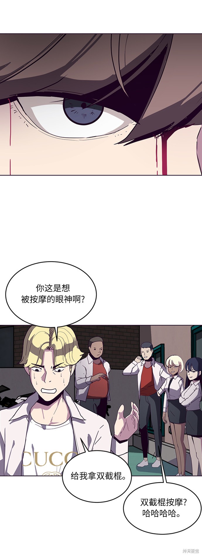 《死神少年》漫画最新章节第3话免费下拉式在线观看章节第【15】张图片