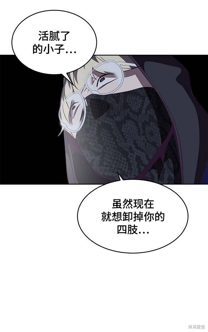 《死神少年》漫画最新章节第87话免费下拉式在线观看章节第【87】张图片