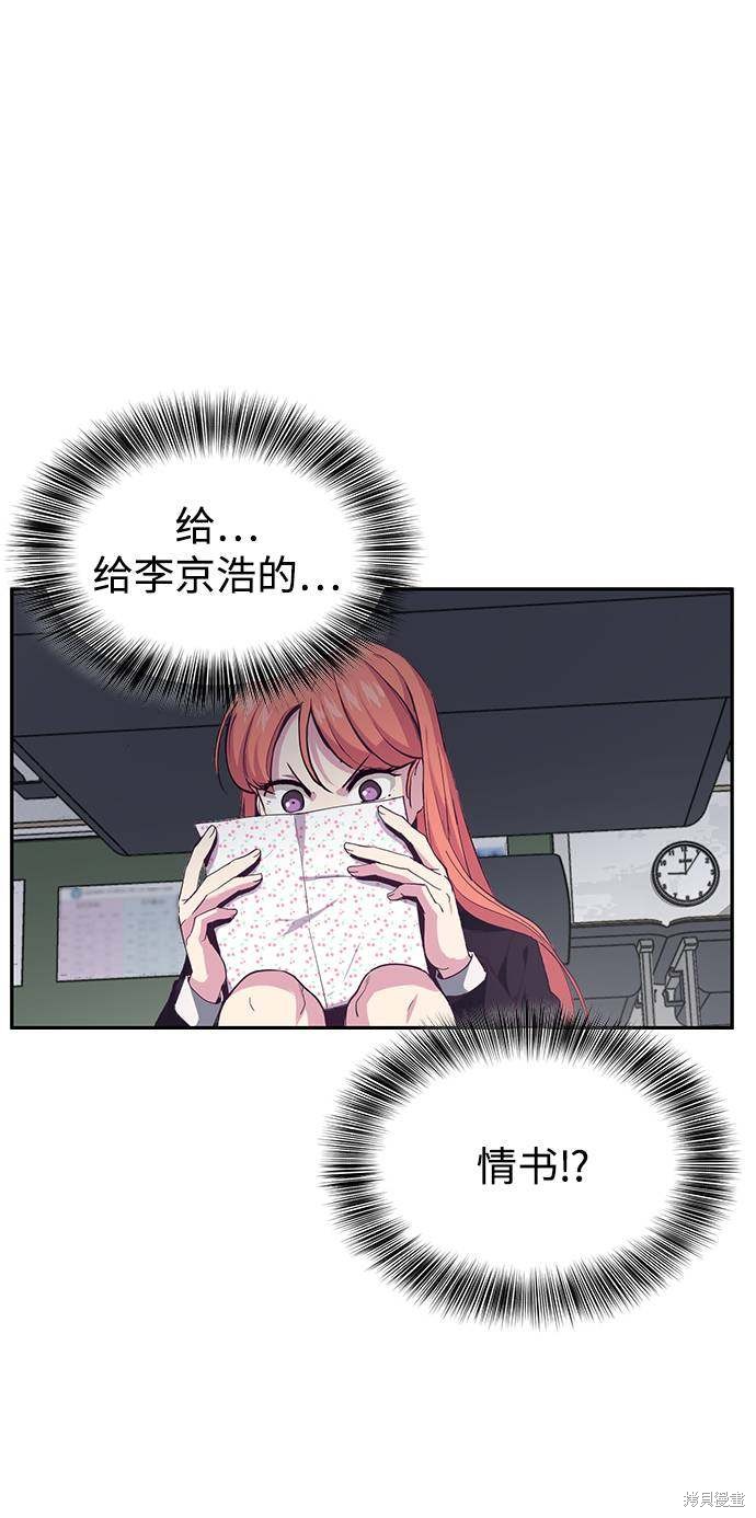 《死神少年》漫画最新章节第70话免费下拉式在线观看章节第【22】张图片