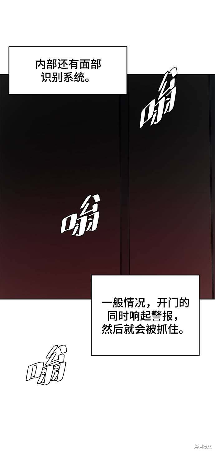 《死神少年》漫画最新章节第82话免费下拉式在线观看章节第【24】张图片