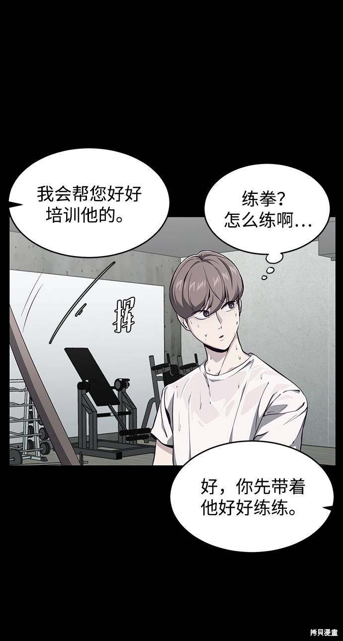 《死神少年》漫画最新章节第46话免费下拉式在线观看章节第【15】张图片