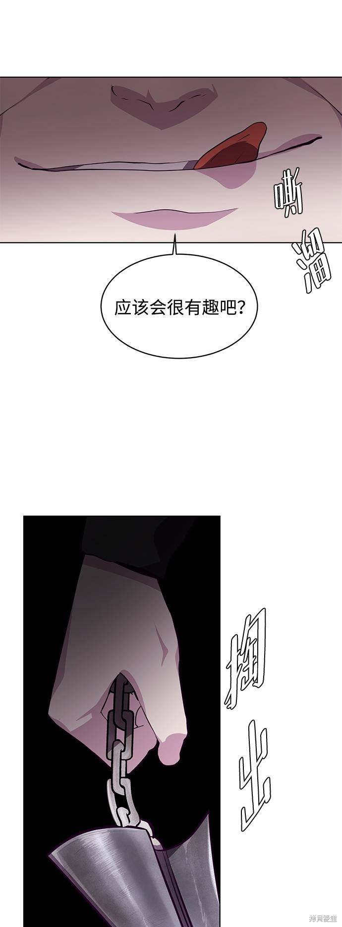 《死神少年》漫画最新章节第48话免费下拉式在线观看章节第【30】张图片