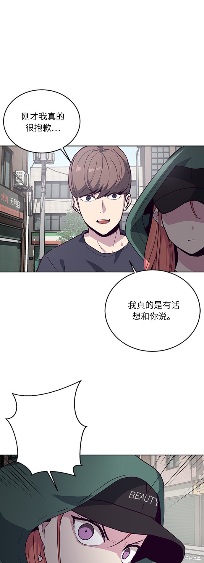 《死神少年》漫画最新章节第6话免费下拉式在线观看章节第【13】张图片