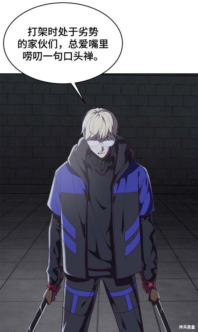 《死神少年》漫画最新章节第90话免费下拉式在线观看章节第【97】张图片