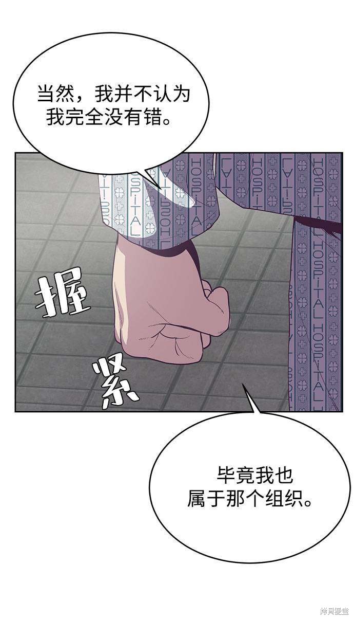 《死神少年》漫画最新章节第69话免费下拉式在线观看章节第【60】张图片