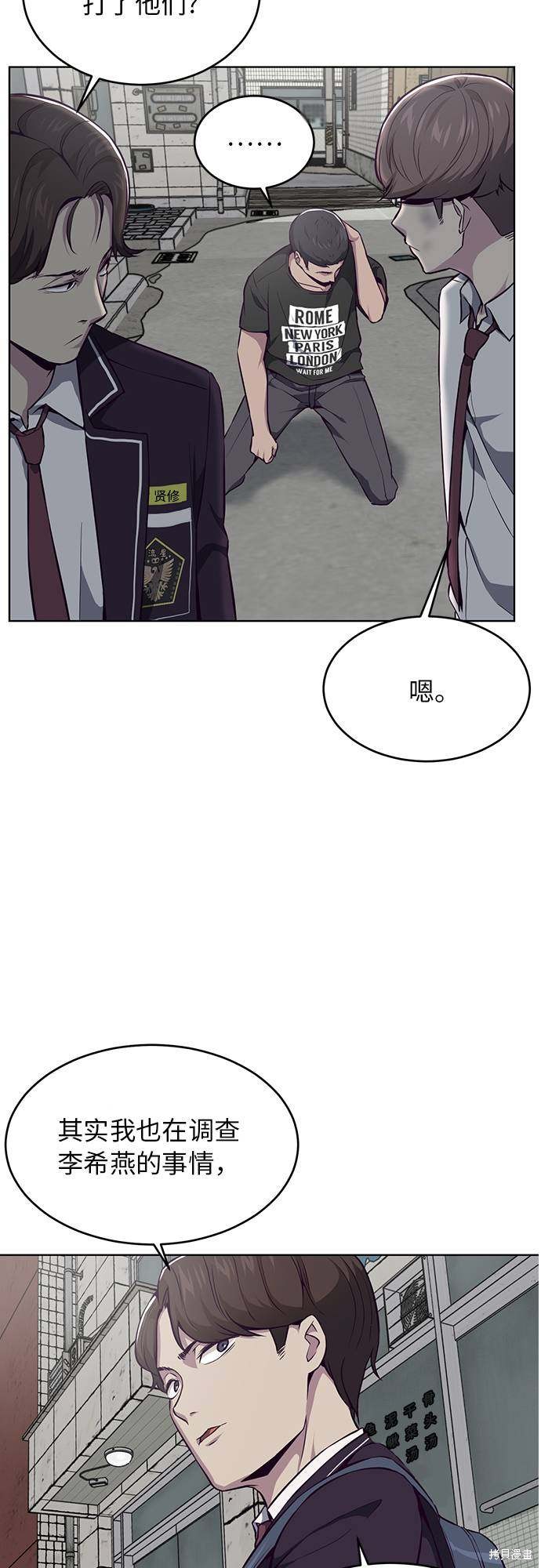 《死神少年》漫画最新章节第36话免费下拉式在线观看章节第【50】张图片